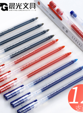 晨光Y5501大容量全针管中性笔0.5mm蓝色黑色考试碳素笔学生商务办公一次性水笔签好用的红色笔签字笔批发
