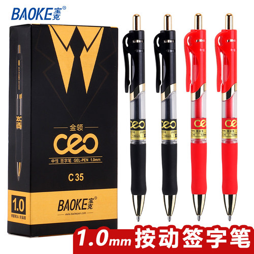 宝克按动中性笔加粗1.0mm黑色