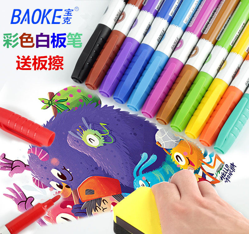 宝克白板笔儿童可擦彩色白板笔12色水性笔易擦黑板笔画板笔粗头送板擦