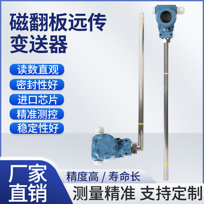 磁翻板远传变送器捆绑式防爆型磁性浮球液位计4-20mA干簧管传感器,五金/工具,液位计,淘宝优惠券,粉丝福利购,淘宝优惠卷
