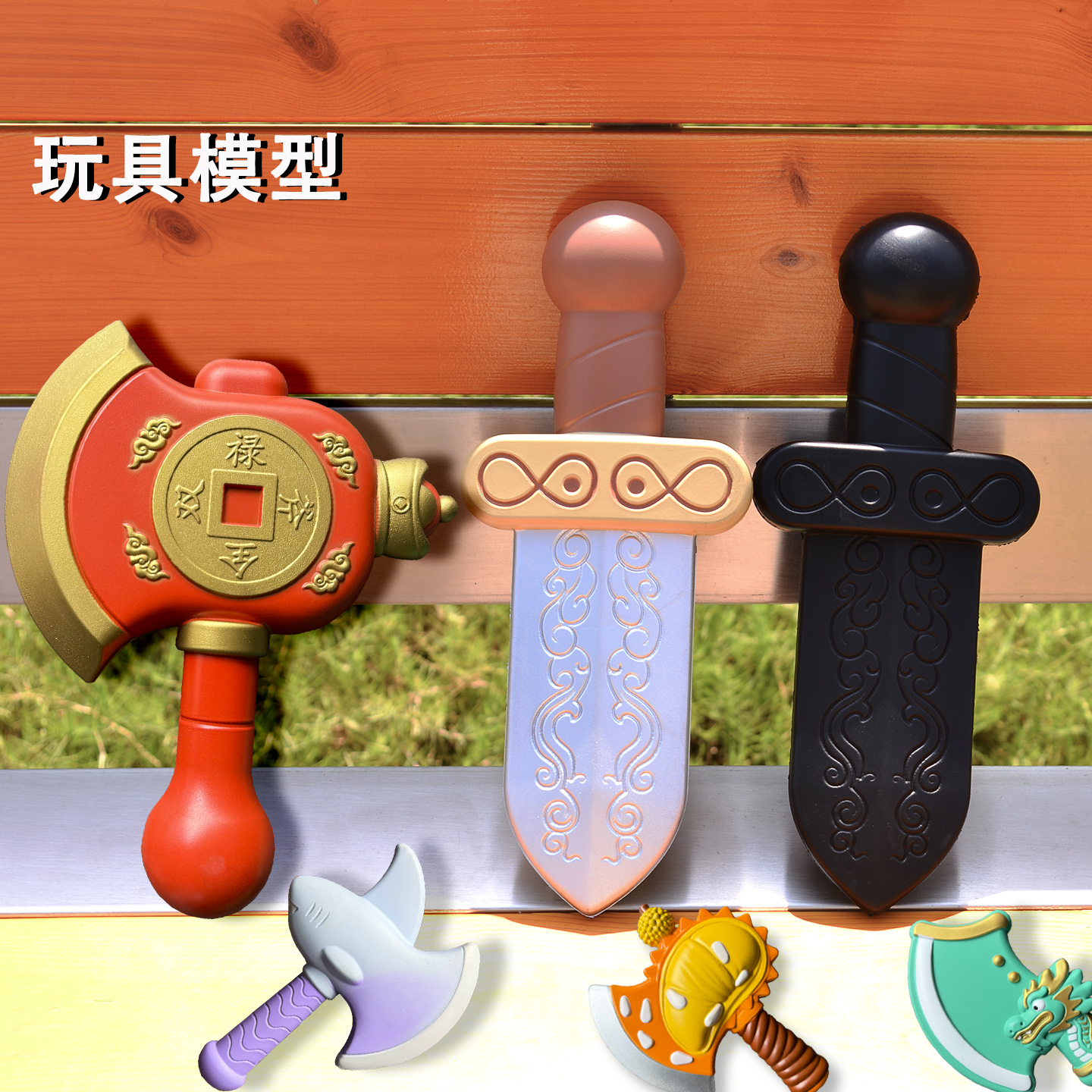 新款Q版解压玩具宝剑可爱小斧子软胶玩具宝刀推牌手持把玩宝剑