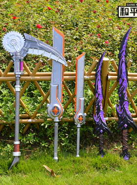 和平精英周边战镰碎刃仿真武器镰刀弗拉迪尾刺软胶儿童玩具模型