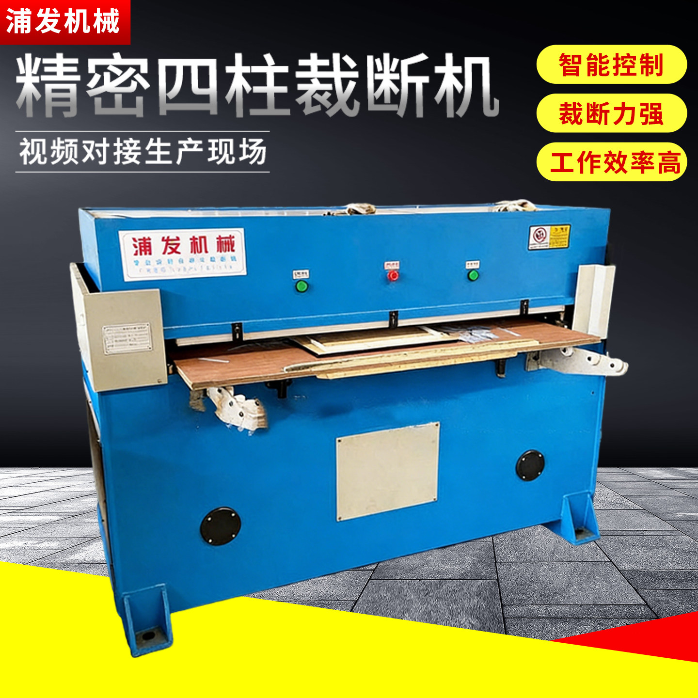 全自动下料裁断机源头工厂品质好