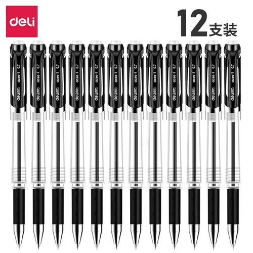 得力S20中性笔签字笔水笔办公中性笔子弹头笔芯0.7mm黑色12支装