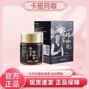 官方正品澜庭集卡祖蛹虫草玛咖片丽江原料食用含片男女通用现货