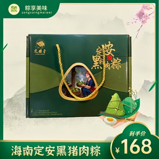 【拍一发二】海南定安黑猪肉粽蛋黄大肉粽端午节海南粽子柴火粽