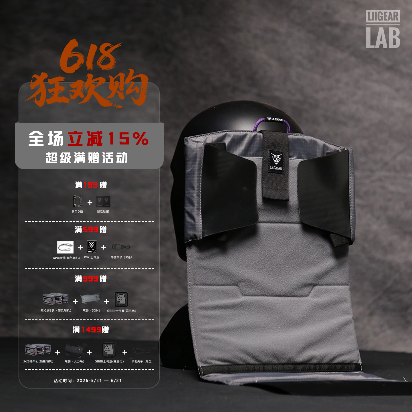 【Lii Gear官方】新款通勤户外章鱼二内置电脑包ipad双仓电脑内胆