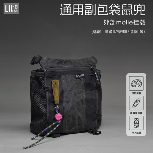 LiiGear官方双肩包配件