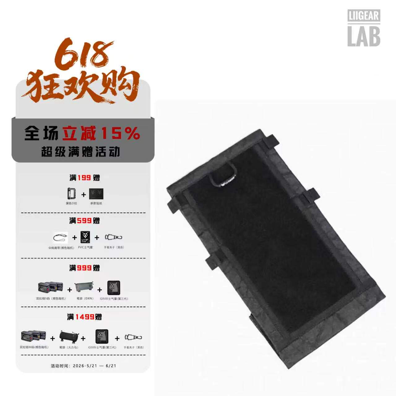 【LiiGear官方】咆哮蟋蟀内置魔术贴多功能电脑挂板简易分割配件