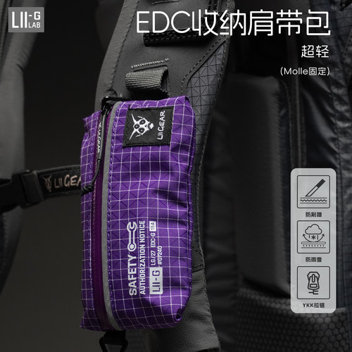 【LiiGear官方】新品EDC-G收纳包AT河豚肩带包彩色日常户外便携包