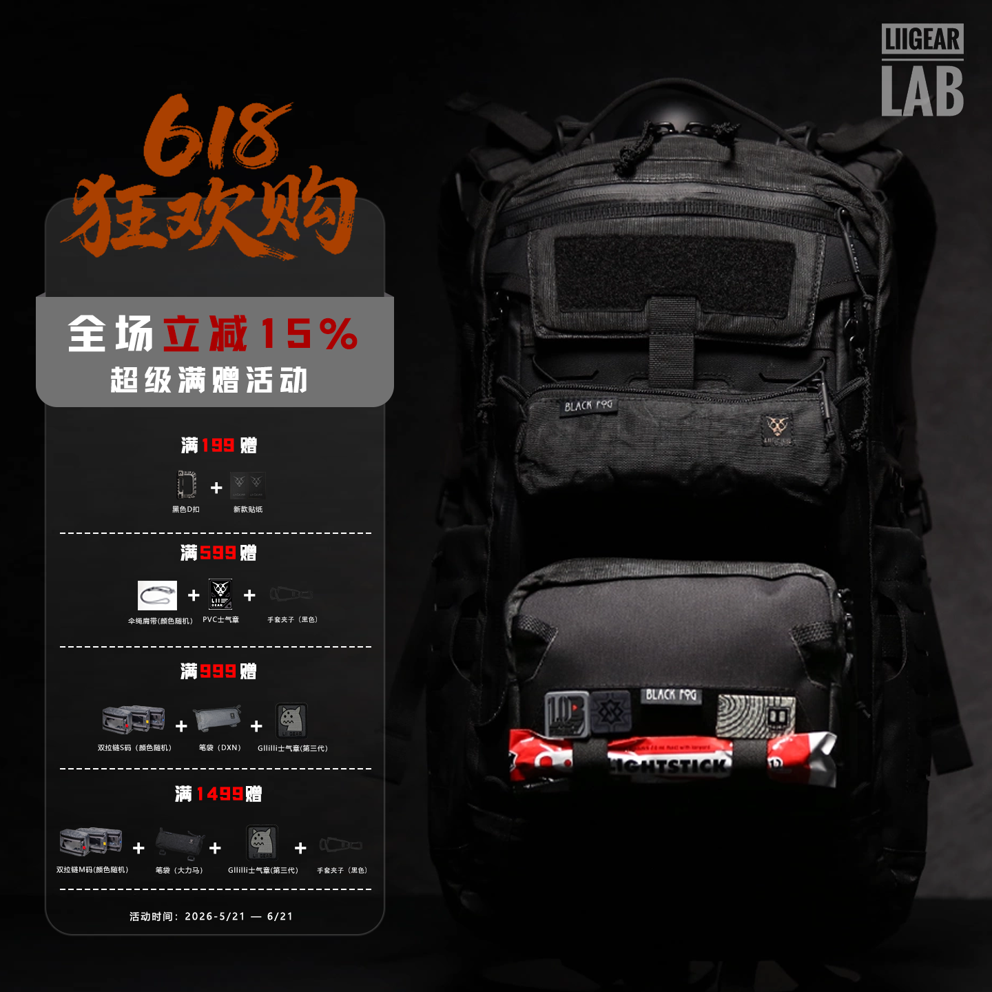 【Lii Gear】新款户外通勤多功能设计杂物包章鱼二防水配件前副包