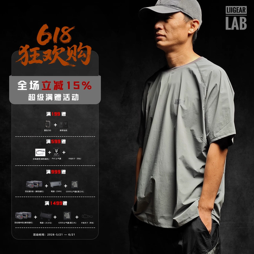 LiiGear户外透气速干短袖