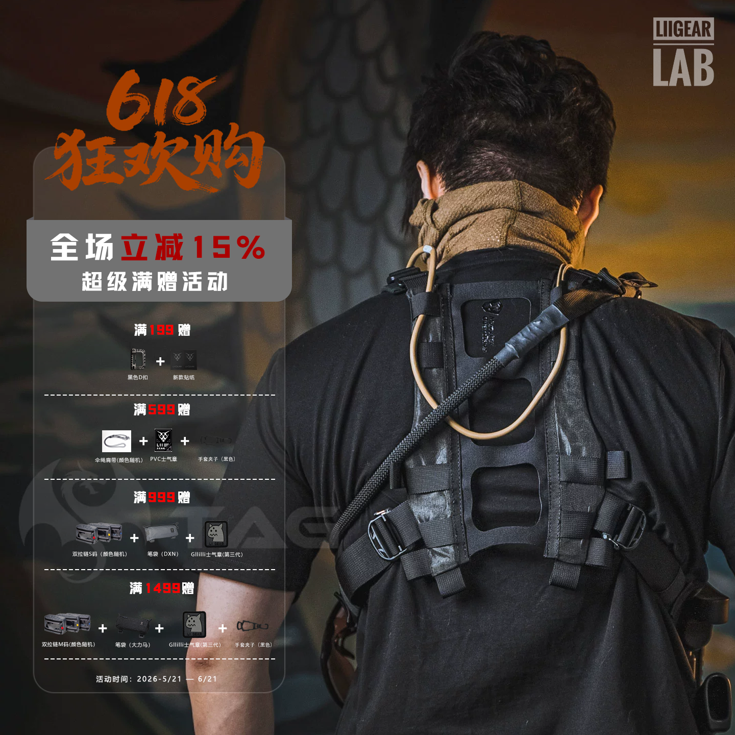 【Lii Gear官方】经典高舒适型战术胸包配件设计感实用大力马背负