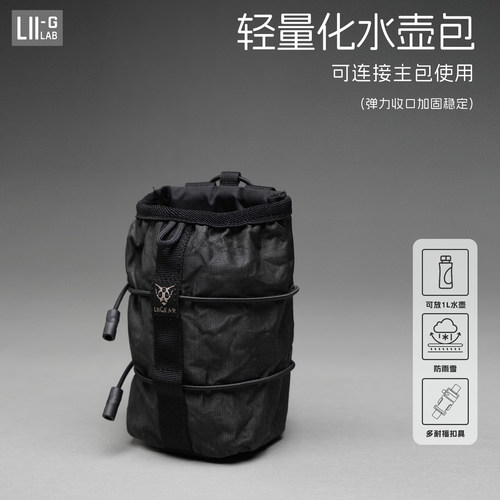 bottle日常轻量化户外水壶包