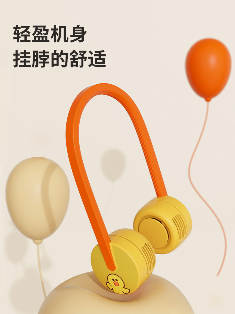solove/素乐f7联名line挂脖小风扇usb充电迷你随身便携无叶可折叠