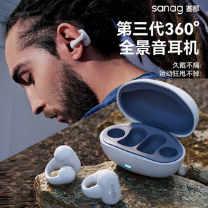 sanag/塞那 Z50S耳夹式真无线蓝牙耳机智能降噪定向传音礼品刀