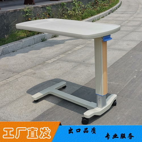 医院病床餐桌养老院护理多功能升降餐桌一体移动带轮ABS过床边桌