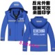 秋冬季 日日顺工作服冲锋衣定制国美电器工作服外套加绒加厚印字lo
