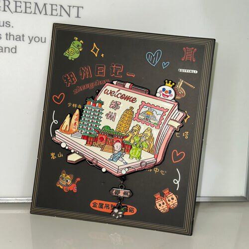 河南文创郑州日记金属吊坠冰箱贴