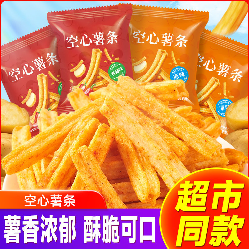 空心薯条饼干零食休闲膨化食品办公室解馋充饥小吃小包装整箱批发