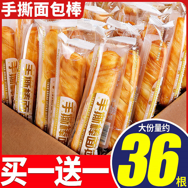手撕棒面包整箱36根早餐充饥速食图片