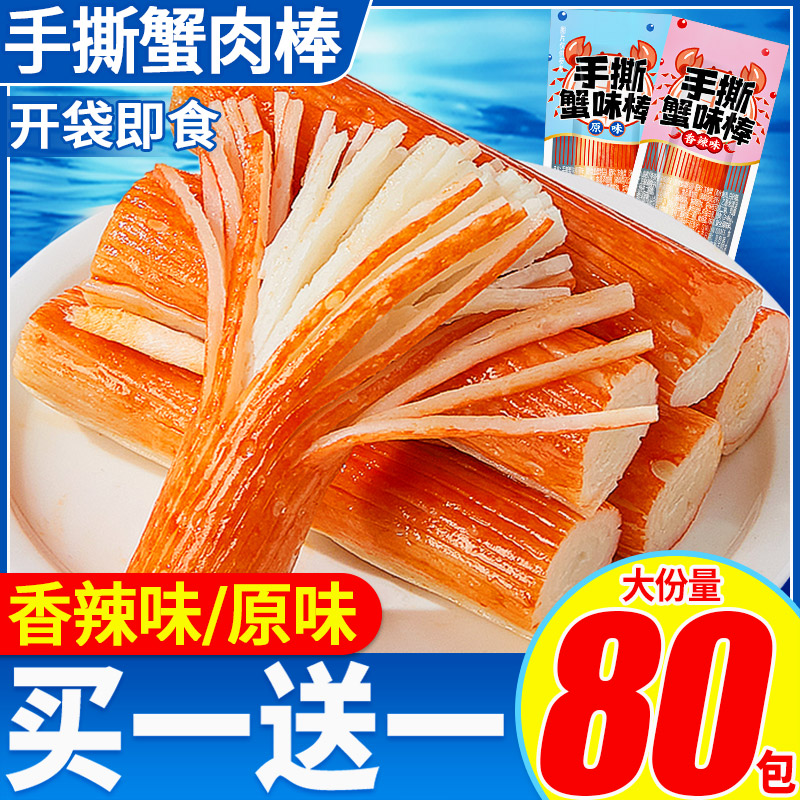 鳕鱼肠原味香肠肉肠火腿肠即食品