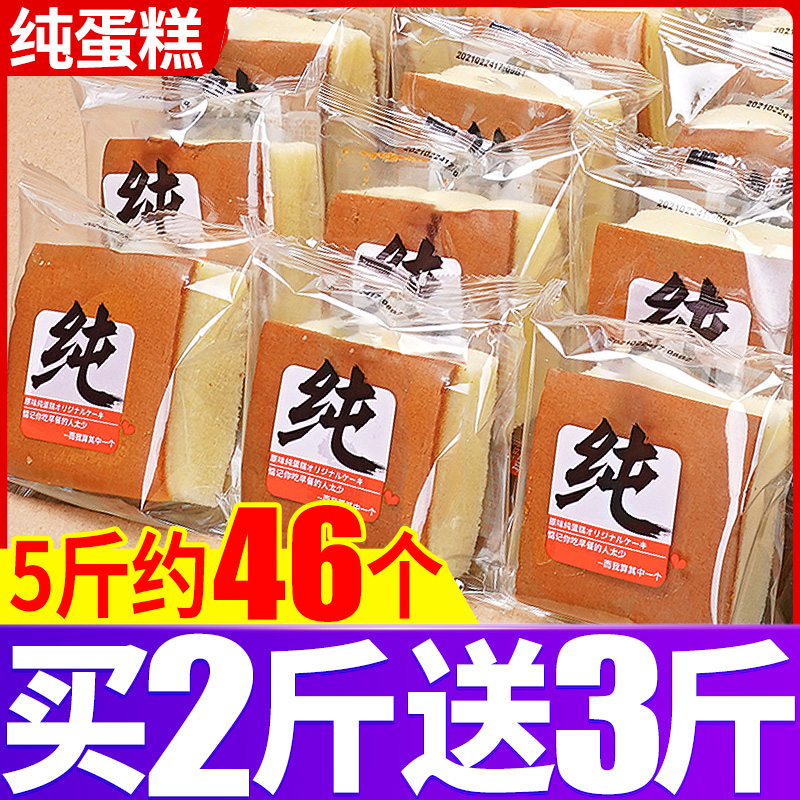 纯蛋糕面包整箱早餐鸡蛋糕营养健康零食小吃休闲食品夜宵充饥代餐,零食/坚果/特产,传统西式糕点,淘宝优惠券,粉丝福利购,淘宝优惠卷