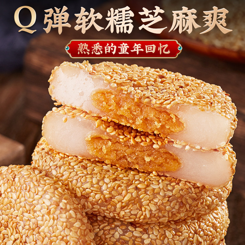 芝麻爽糯米糍粑团子整箱早餐麻薯干吃汤圆解馋小零食小吃休闲食品