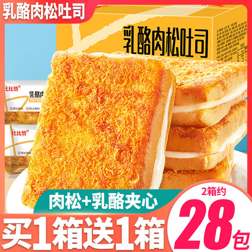 乳酪肉松吐司面包整箱装早餐夹心