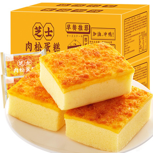 【百亿】芝士肉松蛋糕类面包整箱早餐营养解馋小零食小吃休闲食品