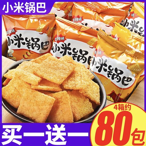 大份量约80包小米锅巴辣味小零食