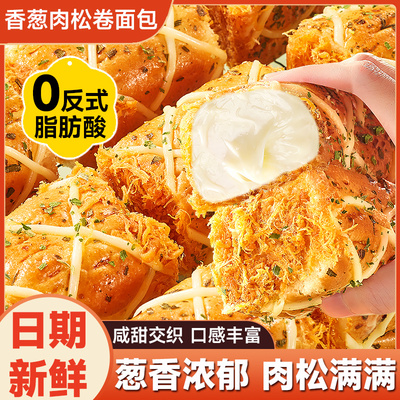 香葱肉松卷面包0反式脂肪酸