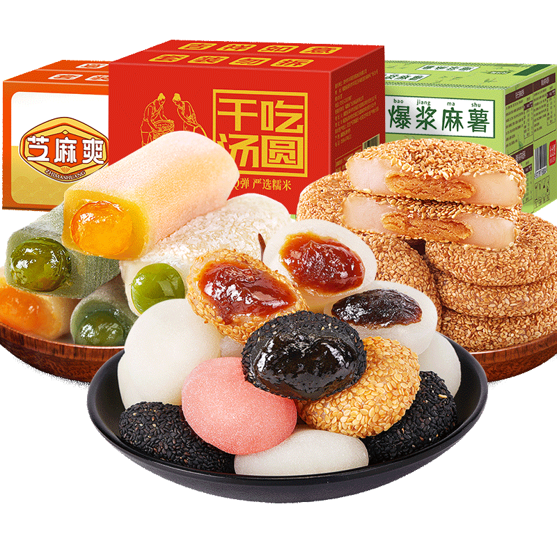 干吃汤圆糯米糍粑面包麻薯大福糯叽叽糕点充饥小零食休闲食品小吃
