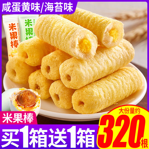 米果棒糙米饼干休闲零食大礼包