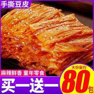 手撕豆皮豆腐干辣味片麻辣儿时怀旧网红小零食小吃办公室休闲食品