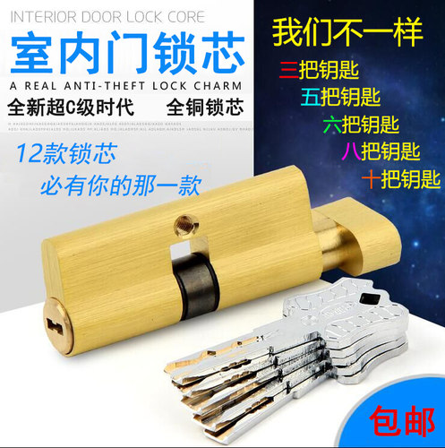 纯铜铜c级卧室门小70通用型锁芯