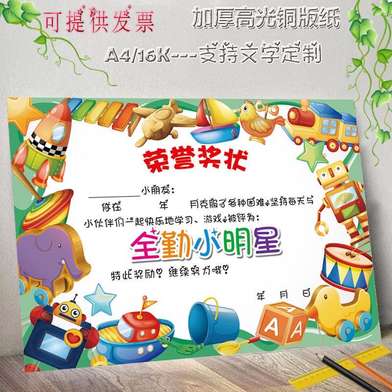 A4铜版纸卡通动物全勤奖状纸月份满勤奖状证书包邮定做