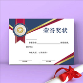 大号A4铜版 纸奖章通用奖状纸学生文化素质培训课程可定制荣誉证书