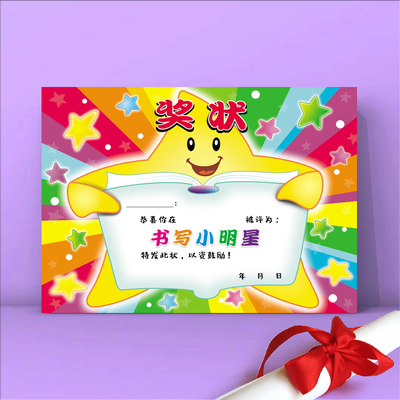 书法书写奖状纸内芯证书