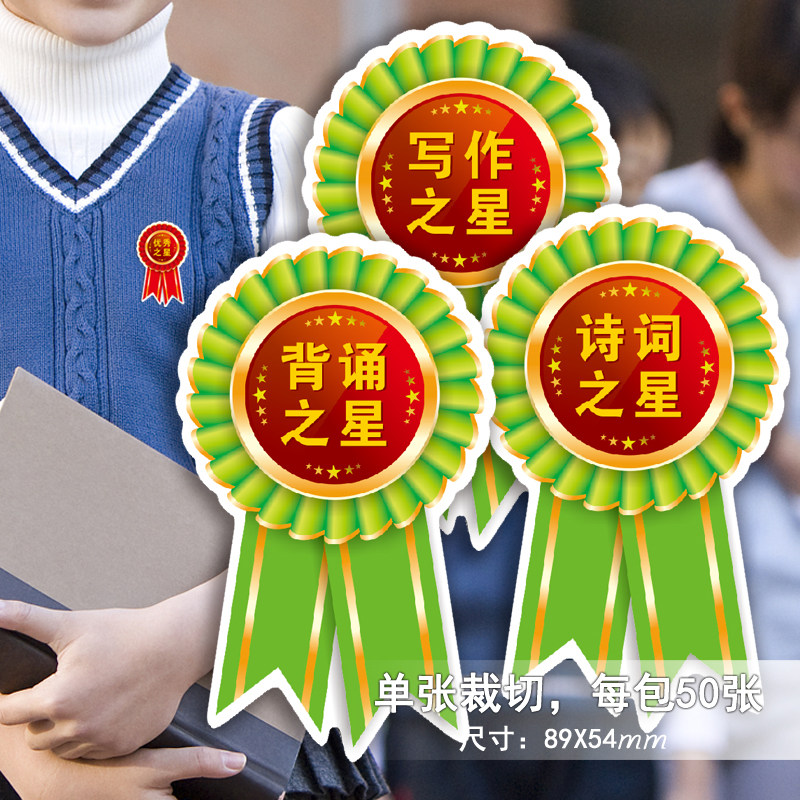 新款贴纸课堂表扬激励鼓励贴纸学习作业考试试卷A优老师好帮手
