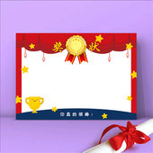 包邮 大号时尚 红色奖杯空白奖状纸内芯学生可定做打印荣誉证书A4