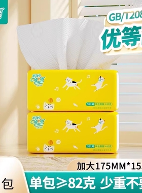 聪妈黄色喵喵抽纸 整箱 家用大尺寸 擦手卫生纸抽餐巾纸 2元纸巾