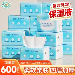 聪妈婴儿柔纸巾新生儿宝宝专用乳霜纸云柔巾保湿 纸600张抽纸.2元