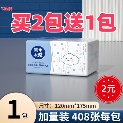 原生木浆纸408张大包海外专供