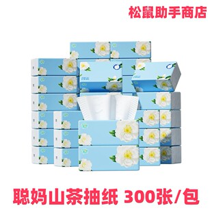 【聪妈山茶抽纸】花语抽纸 可湿水 山茶悬挂抽纸 卫生纸 包邮 2元