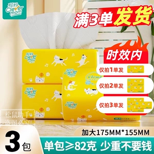【聪妈黄色喵喵抽纸】 整箱 家用大尺寸 可湿水餐巾纸 纸巾
