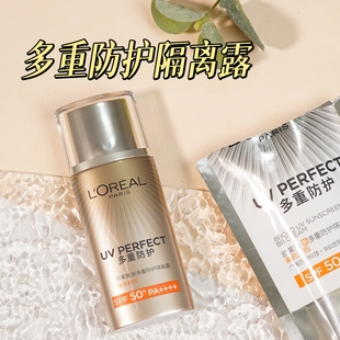 欧莱雅多重防护隔离露40ml匀净BB霜SPF50+ 隔离霜保湿防晒霜遮瑕