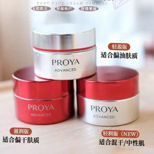 正品 紧致抗皱淡纹滋润霜旅行装 15g保湿 珀莱雅红宝石面霜3.0版