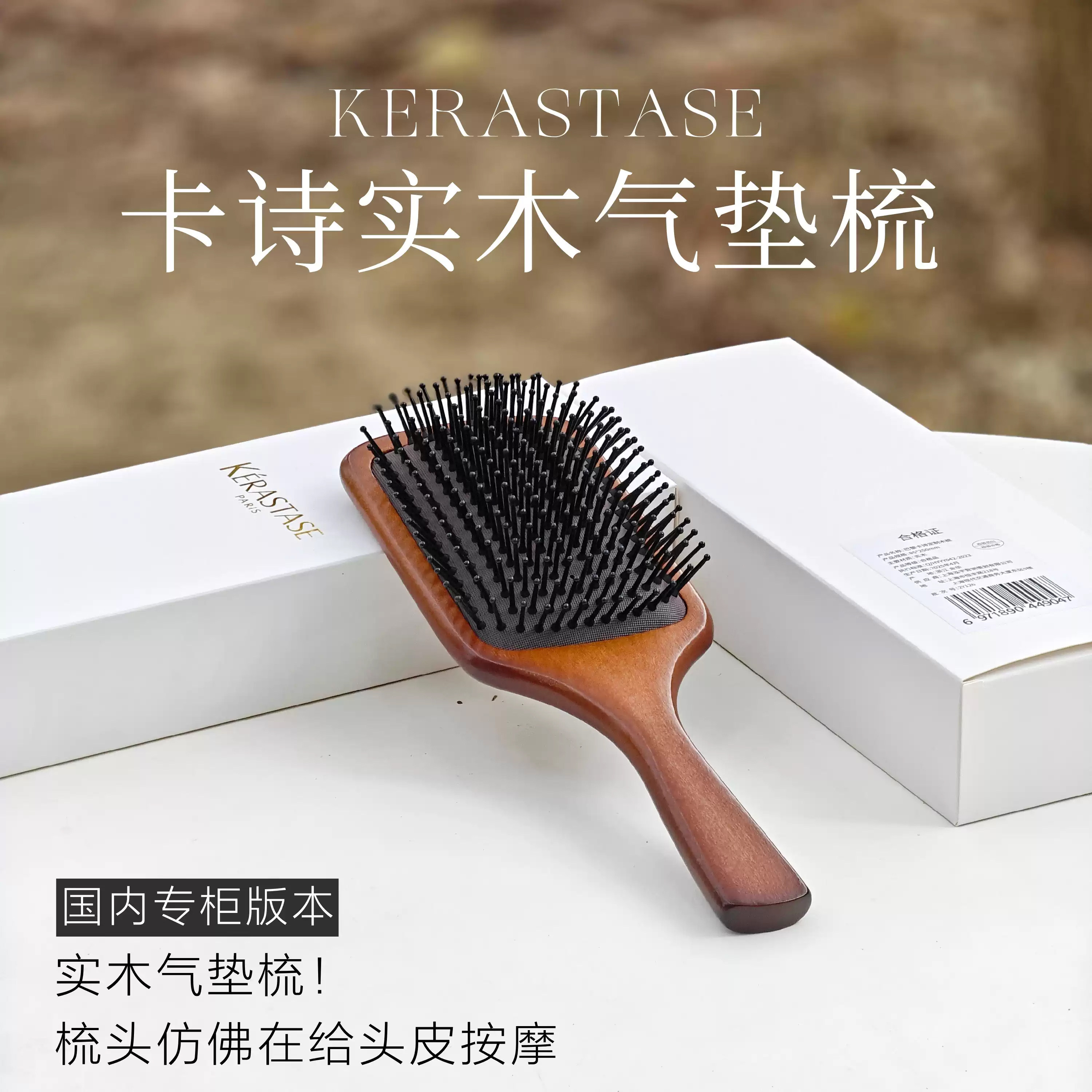 卡诗胡桃木实木梳按摩气垫梳不伤发按摩头皮金色小气囊梳气垫梳子