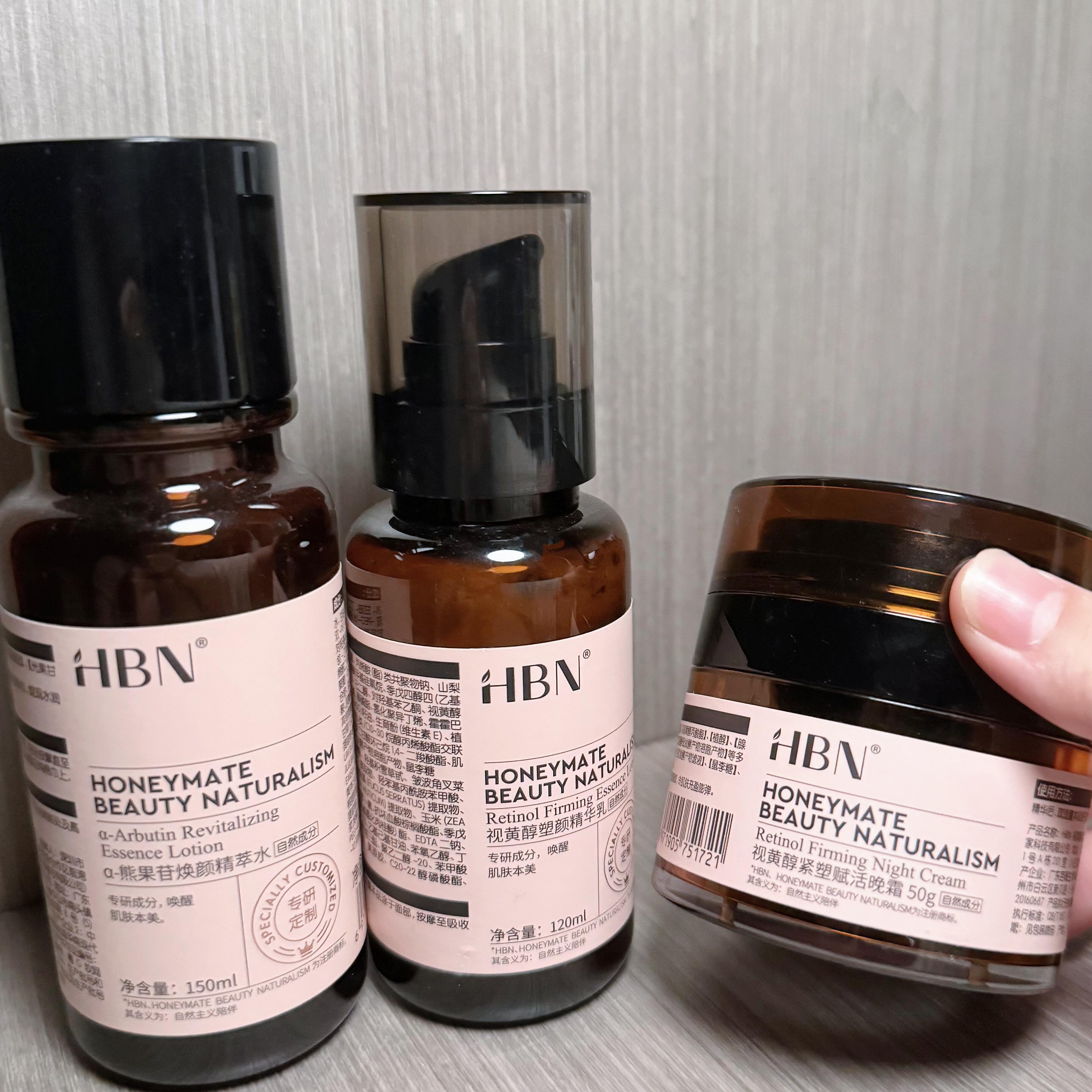 HBN早C晚A水乳霜套装发光水视黄醇双A醇精华乳提亮紧致抗皱补水